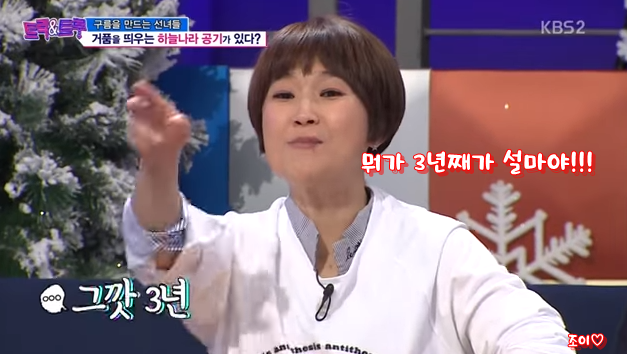 가만히있던 대선배 송은이 멘탈 터트리는 여자친구 영혼의 듀오.jpg | 인스티즈