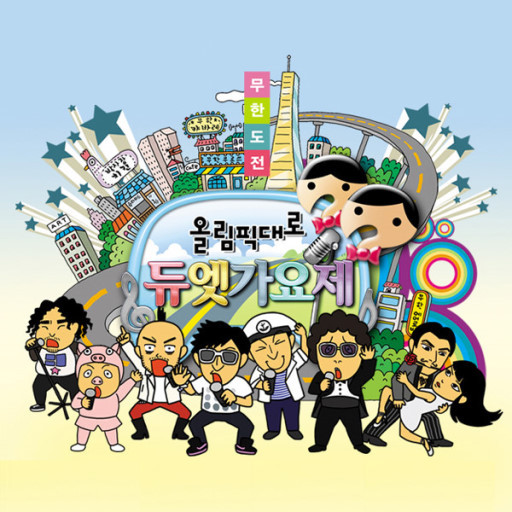 [무한도전] 내가 생각하는 레전드 가요제는? | 인스티즈
