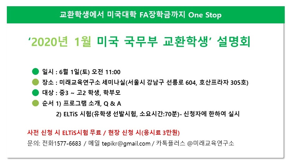 미래교육연구소 이미지