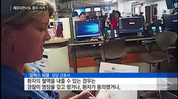 이것이 직업 정신!... 체포되면서도 환자 지켜낸 간호사 | 인스티즈