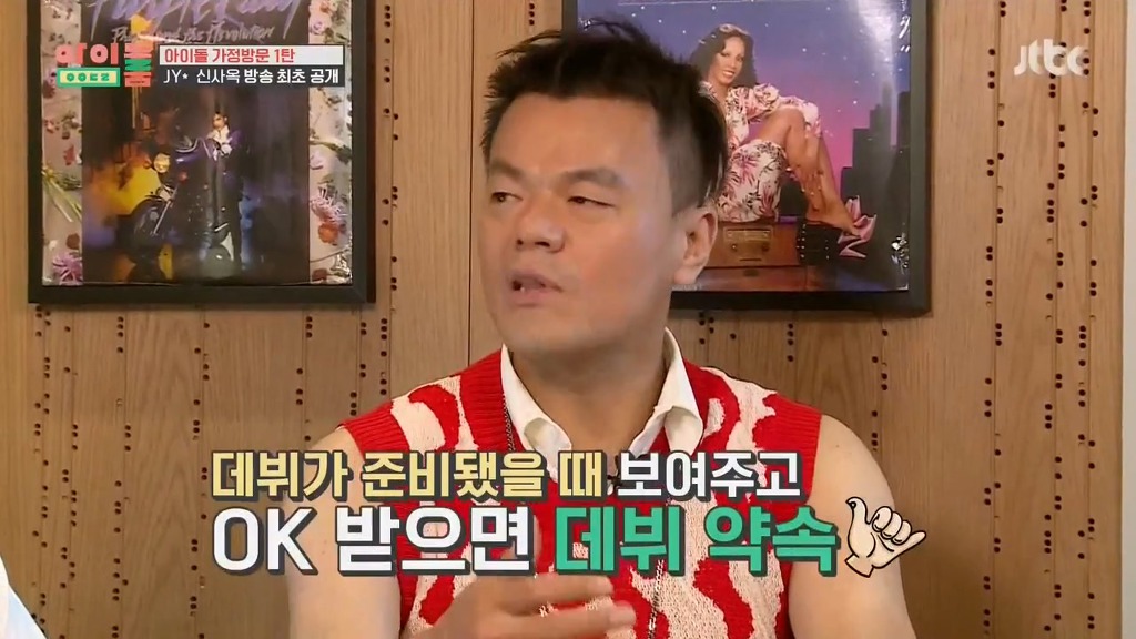 [아이돌룸] JYP 제작 걸그룹 밀어내고 데뷔한 스트레이 키즈 | 인스티즈