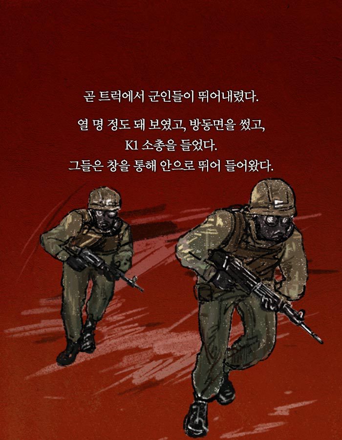 [책소개] 동물병원에 군인들이 닥친 이유 | 인스티즈