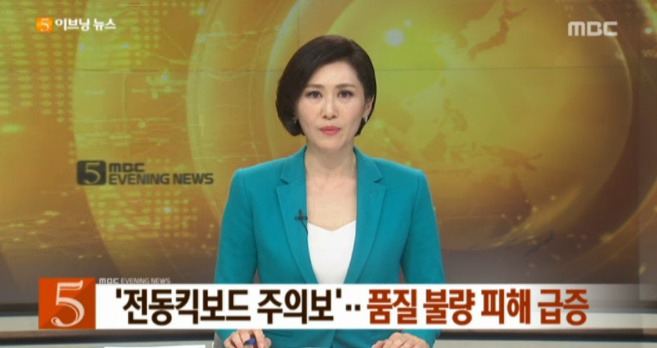 지진났는데도 평온한 MBC.jpg | 인스티즈