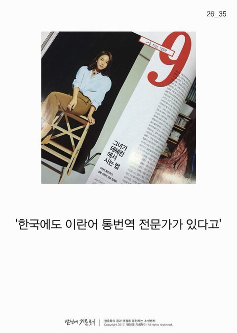 한국에 단 한 명뿐인 사람 | 인스티즈