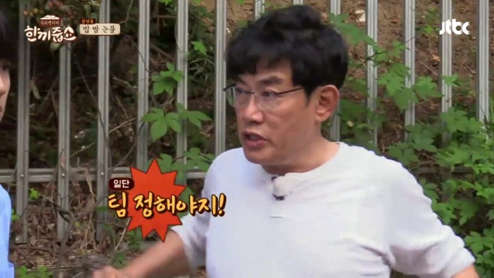 [한끼줍쇼] 경규옹이랑 케미 쩔었던 방탄소년단 진 | 인스티즈