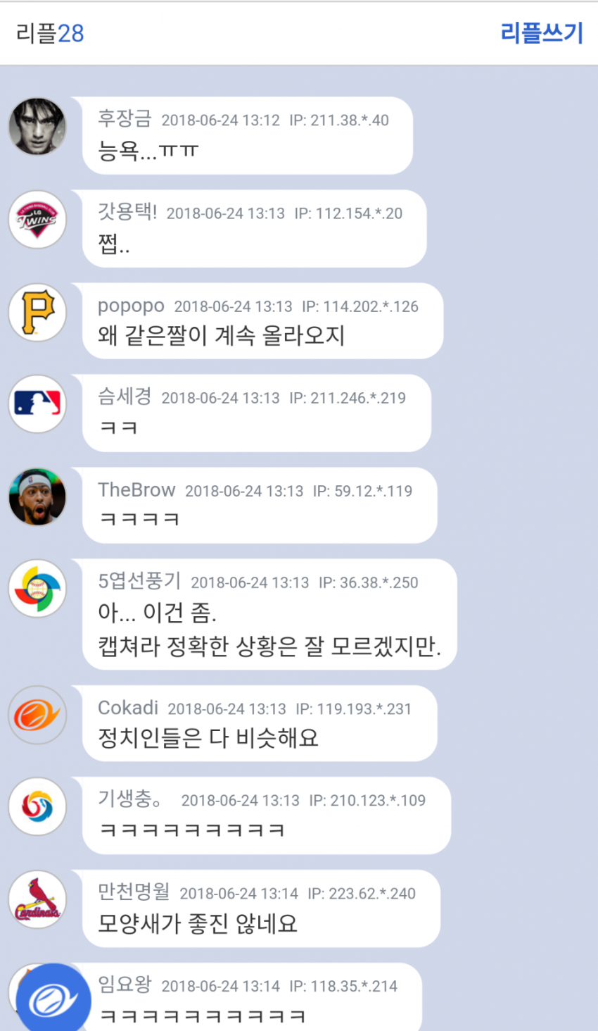 눈치없다고 욕먹는 대통령..jpg | 인스티즈