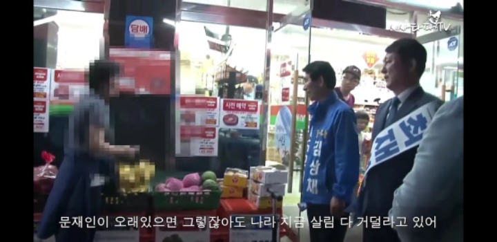문재인 대통령 쌍욕하는 송파 슈퍼아줌마.jpg | 인스티즈