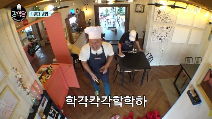 [강식당] 혼자 있고 싶은 나영석 PD | 인스티즈