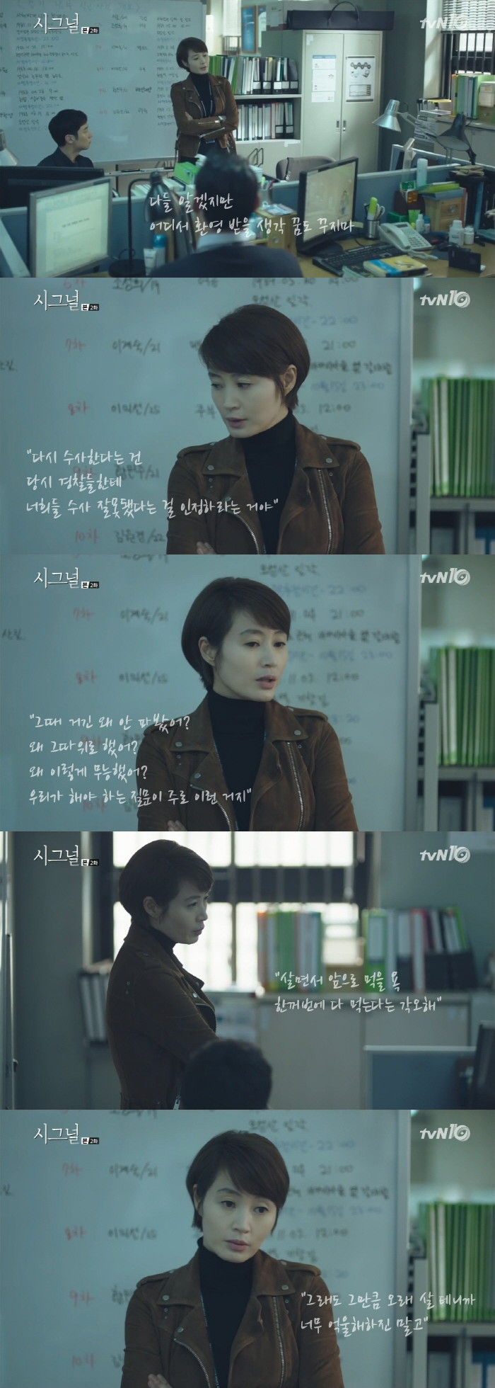 원작 시그널과 일본 리메이크 시그널의 가장 큰 차이점 | 인스티즈