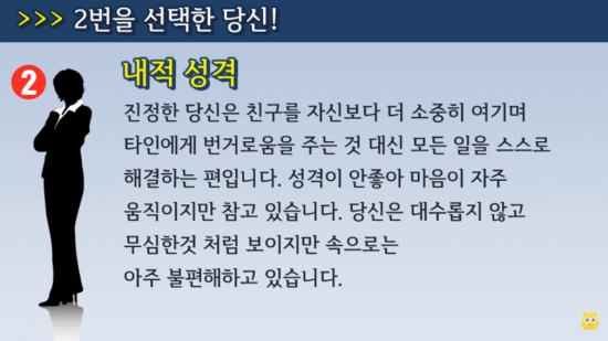 성격테스트 | 인스티즈