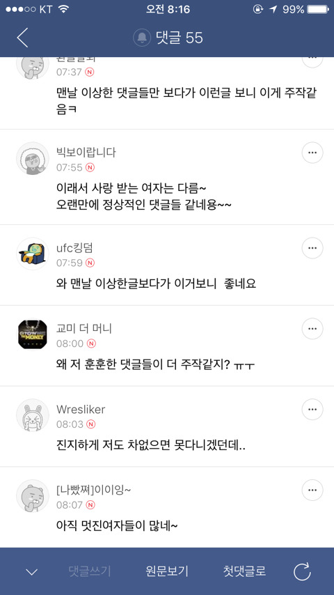 남자친구가 차가 없어서 불편한데 ... | 인스티즈