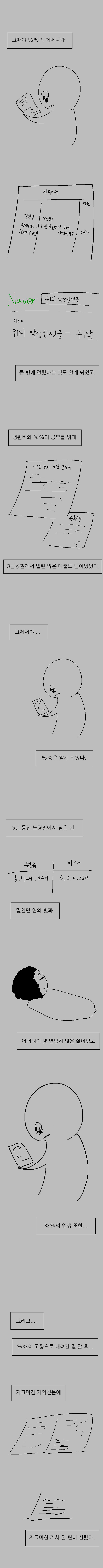 노량진 공무원 준비생의 현실 | 인스티즈