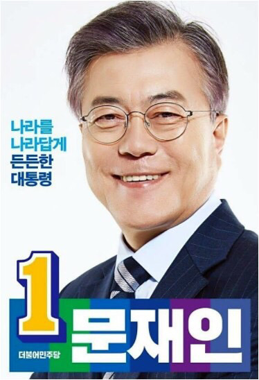 문재인대통령을 뽑은 내 자신이 너무 자랑스럽다 | 인스티즈