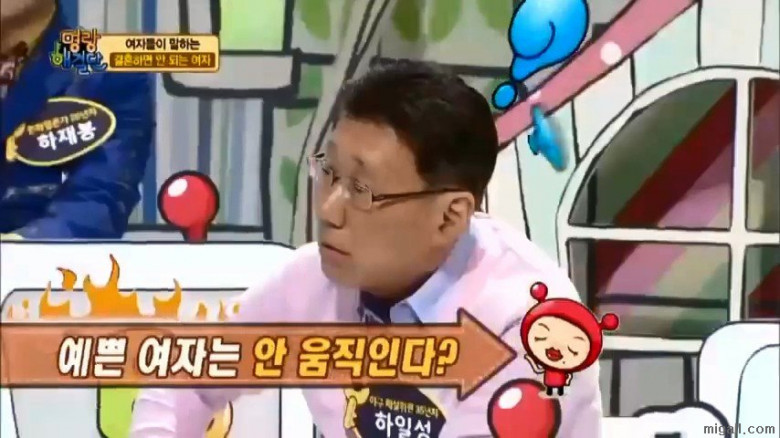 여자들이 말하는 결혼하면 안되는 여자.jpg | 인스티즈