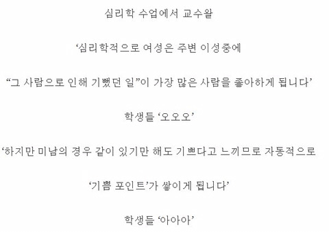 여성들이 좋아하는 남성상 | 인스티즈