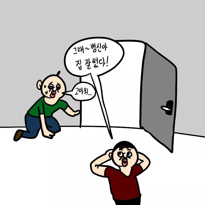 두번 보게 되는 자취방 민폐 만화.jpg | 인스티즈