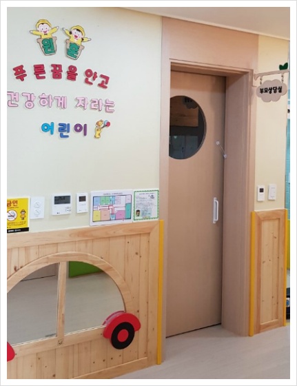 주례경동리인어린이집 이미지