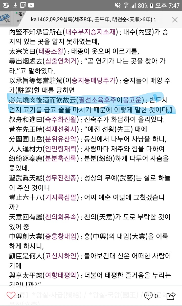 란 음식명이 등장한 것은 1870년대 이란 말이에욧!! | 인스티즈