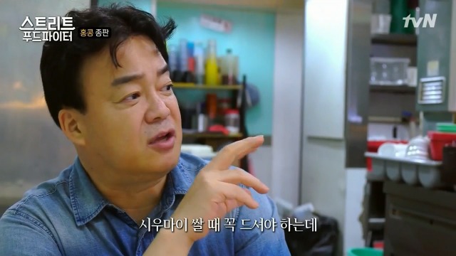 [스트리트푸드파이터] 혼자 딤섬 먹기 부담스러운 사람들을 위해 탄생한 음식 '종판' | 인스티즈