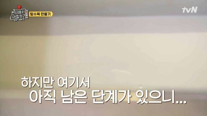 이연복이 알려주는 탕수육 반죽 비법.jpg | 인스티즈