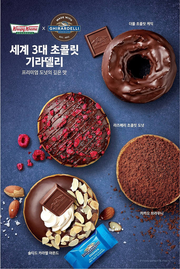 크리스피크림도넛 이미지