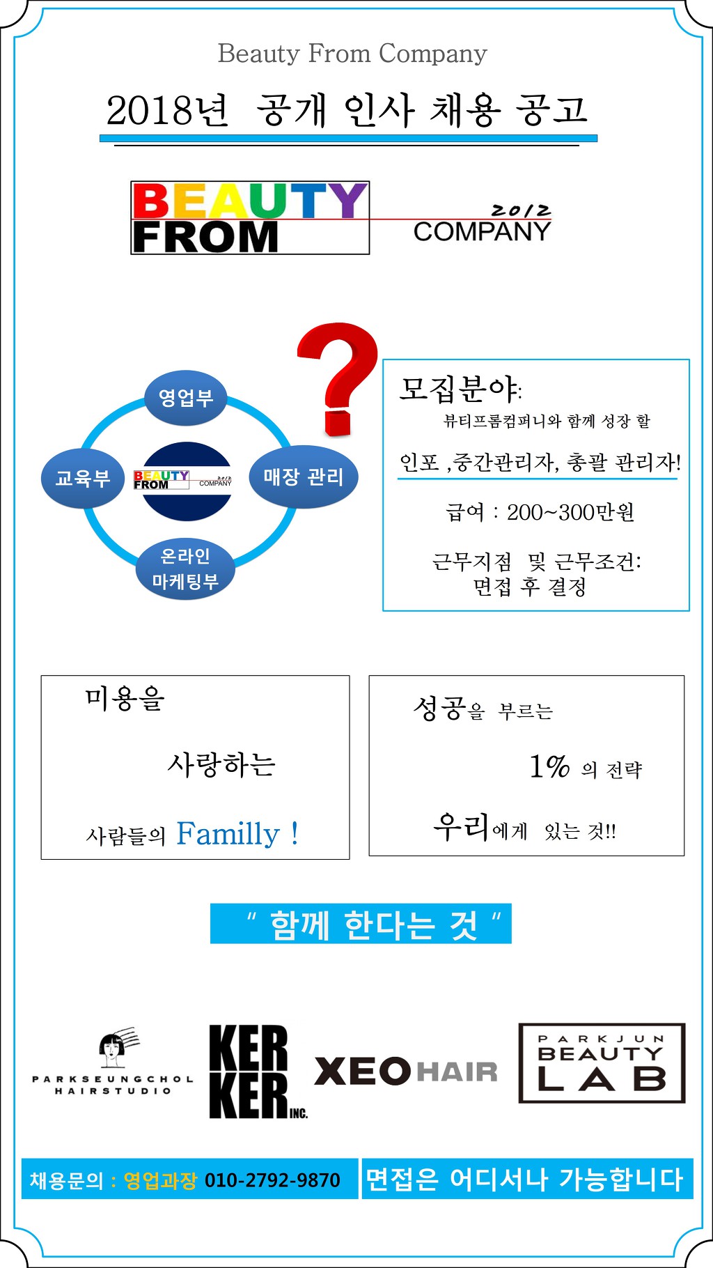 인포라헤어샵 이미지