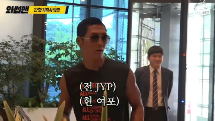JYP신사옥에 간 박준형 | 인스티즈