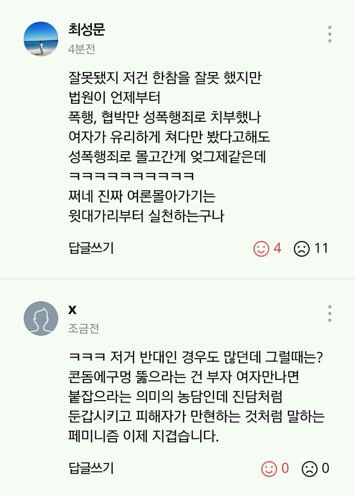나도 모르는 사이 임신을 했다? 콘돔을 몰래 바늘로 뚫는다고..? | 인스티즈