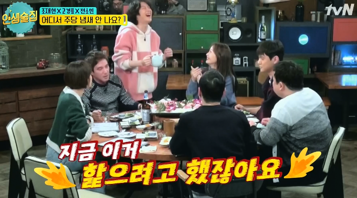 [인생술집] 전소민 손 핥으려는 김희철 ㅋㅋㅋㅋㅋㅋ.jpg | 인스티즈