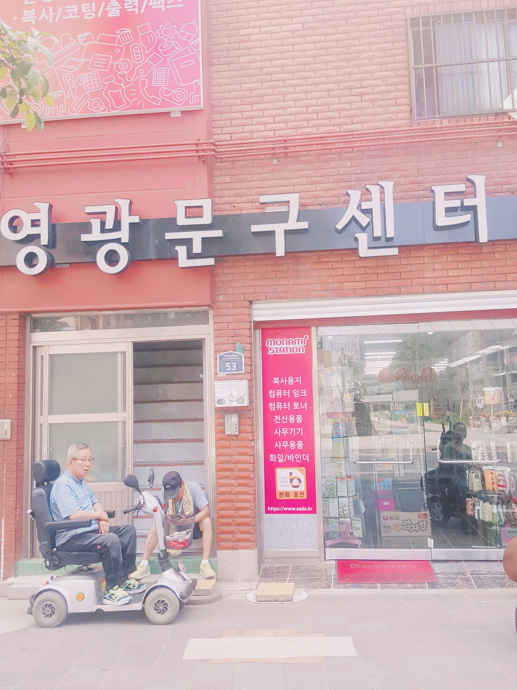 영광문구센타 이미지