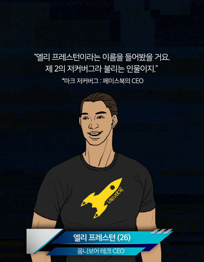 [책소개] 사람의 뇌를 해킹 할 수 있다면? | 인스티즈