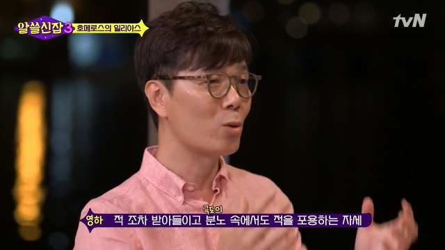[알쓸신잡3] 호메로스가 위대한 이유 | 인스티즈