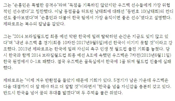 한두번도 아니고 매번 당하는 우즈벡.jpg | 인스티즈