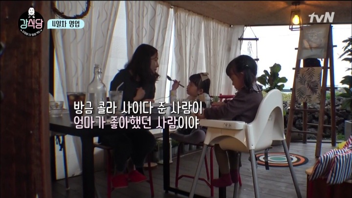 [강식당] 방금 그 사람이 엄마가 좋아했던 사람이야 | 인스티즈