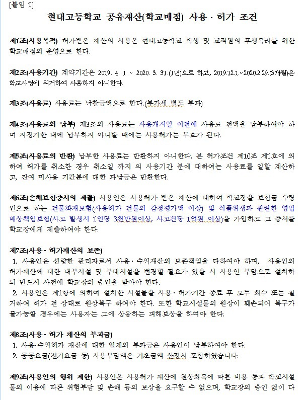 현대고매점 이미지