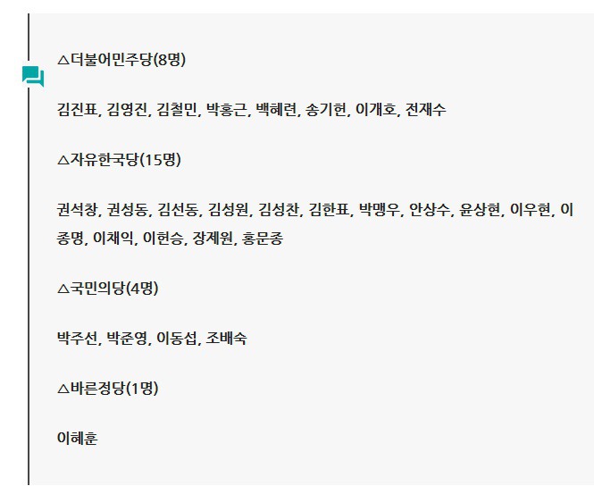 김진표가 발의한 종교인 과세 유예법안 참여의원 명단 | 인스티즈
