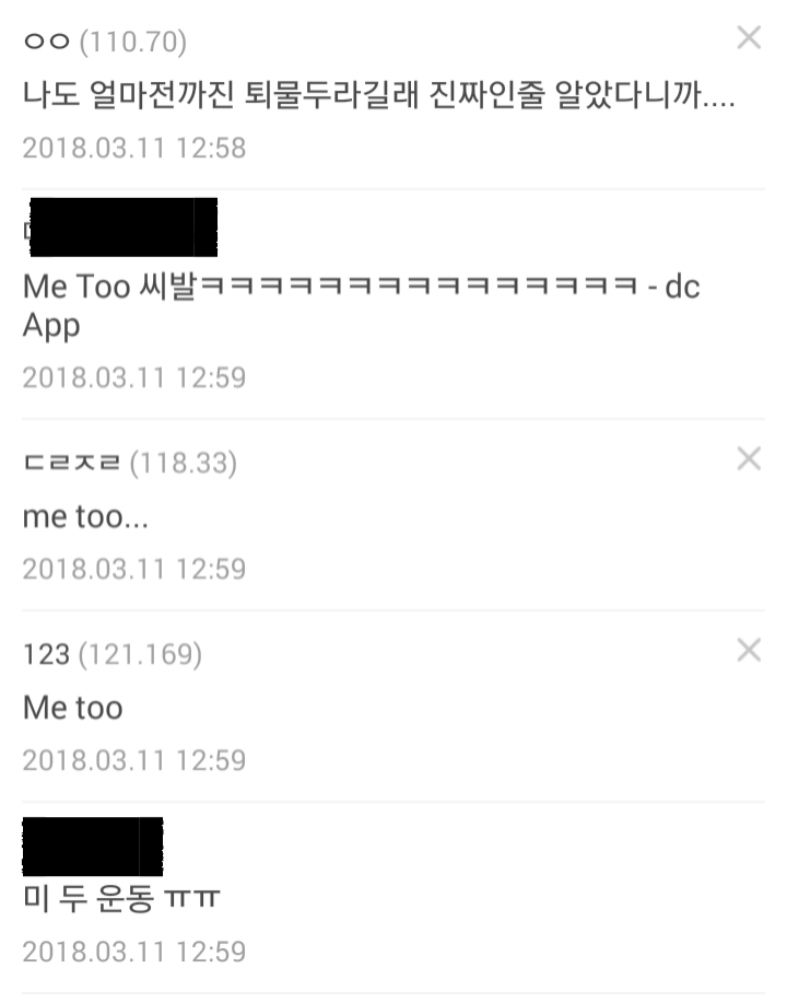 미투 운동에 이은....jpg | 인스티즈