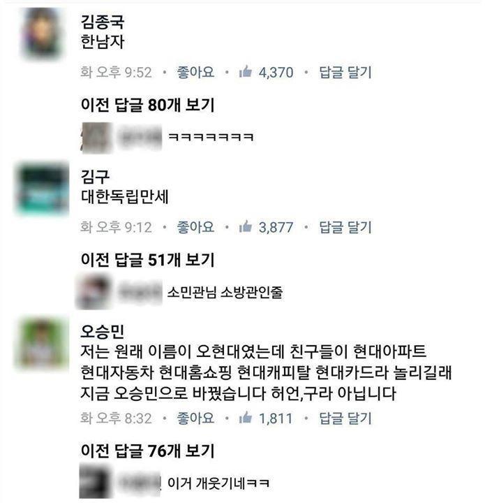전국 억울한 이름들 | 인스티즈