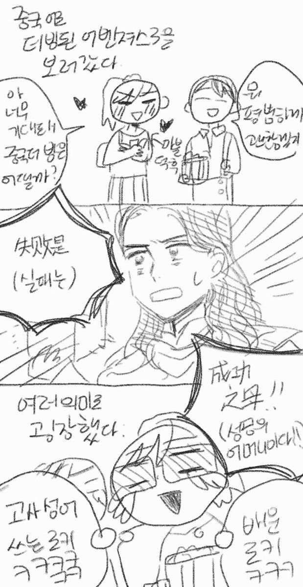 중국에서 생활하는 만화 | 인스티즈