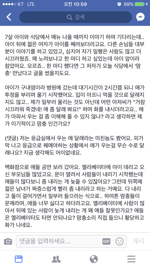 단어가 왜? 맞잖아. 라는 모두들에게(STOP) | 인스티즈