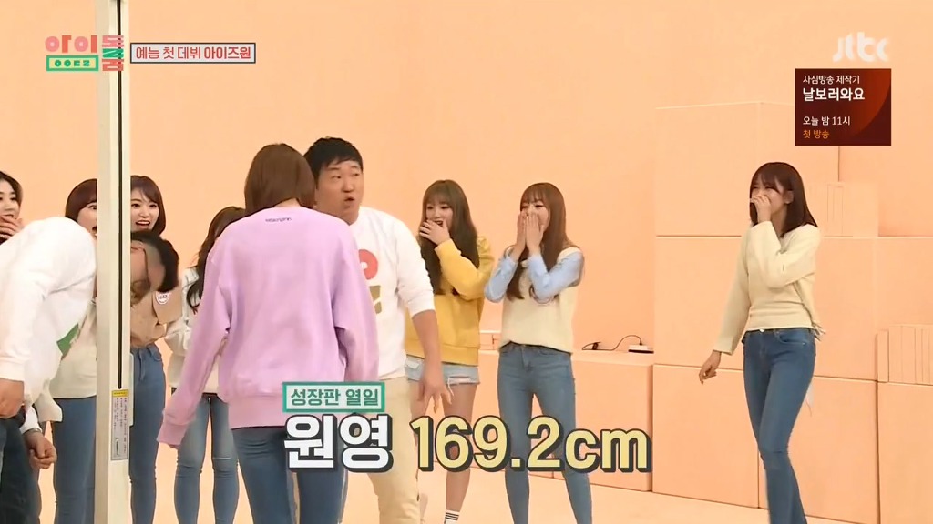 [아이돌룸] 아이즈원 공식 최장신 대결 장원영 vs 안유진 | 인스티즈