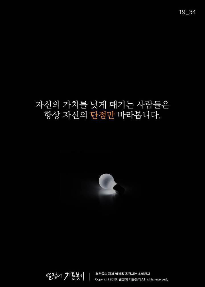 100년 전 심리학자의 일침 | 인스티즈