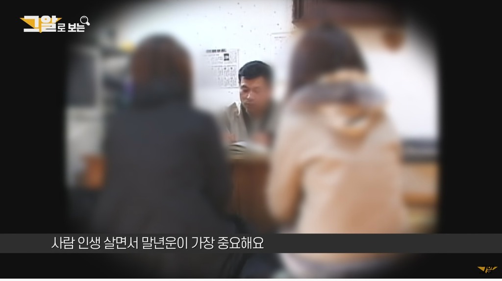 예전에 그것이 알고싶다에서 했었던 사주팔자에 관한 실험 | 인스티즈