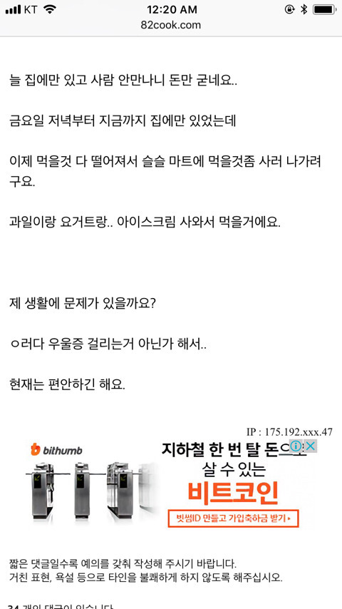 인맥관리 잘 못해 늘 혼자인(제 성격상 이게 편해요) 싱글입니다 | 인스티즈
