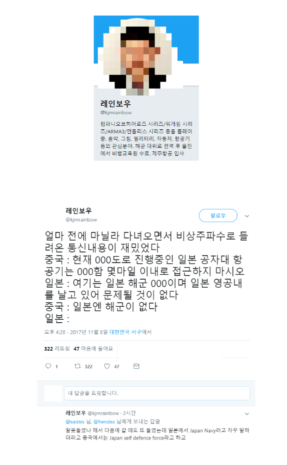 현역 파일럿이 들은 중국과 일본간의 통신 내용 | 인스티즈