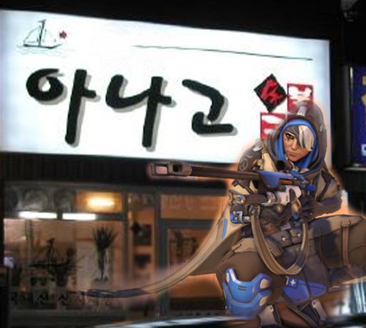 고오오오급 오버워치 유머 | 인스티즈