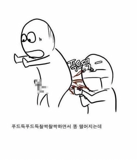 전립선마사지 받은 후기 | 인스티즈