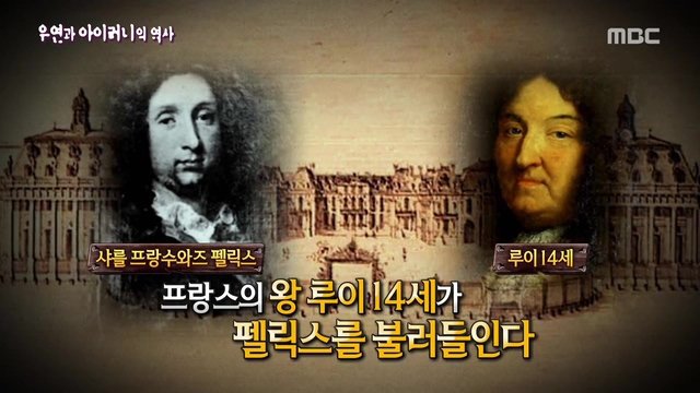 [서프라이즈] 우연과 아이러니의 역사.jpg | 인스티즈