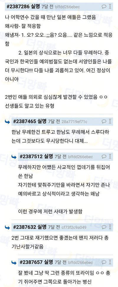 일본애들 해외 나와서 바보되는거 구경 꿀잼.twitter | 인스티즈