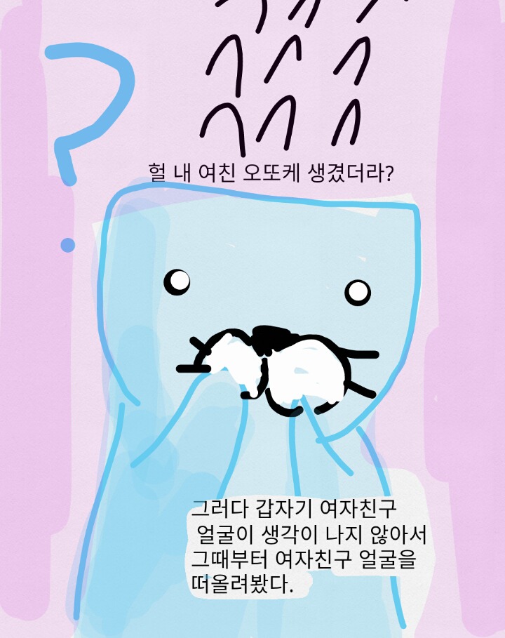 구닌휴가때 강의실앞에서 여자친구 기다리는 만화 | 인스티즈
